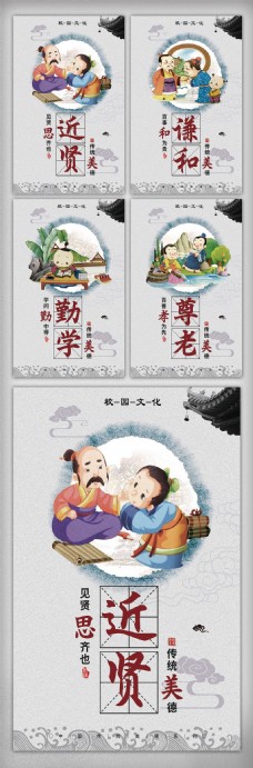 中国风校园文化宣传挂画设计模板