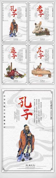 中国风校园古代名人文化挂画