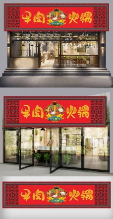 门头装修中式餐饮重庆火锅店门头设计