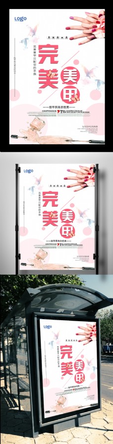 美甲墙画粉色系美甲宣传海报
