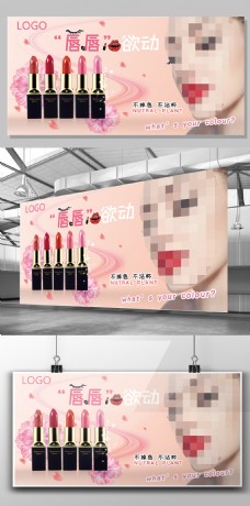 嘴唇素材彩妆化妆品口红海报设计模板