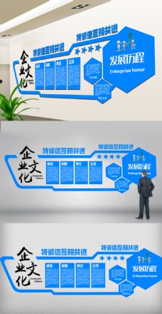 2017蓝色微粒体企业文化墙模版