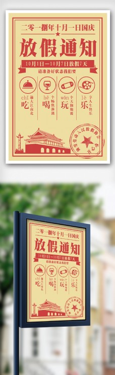 红色喜庆新春春节狗年大吉节日海报设计