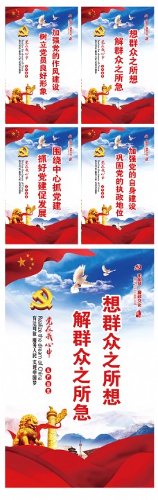 蓝色大气党建党政廉政中国梦展板模板