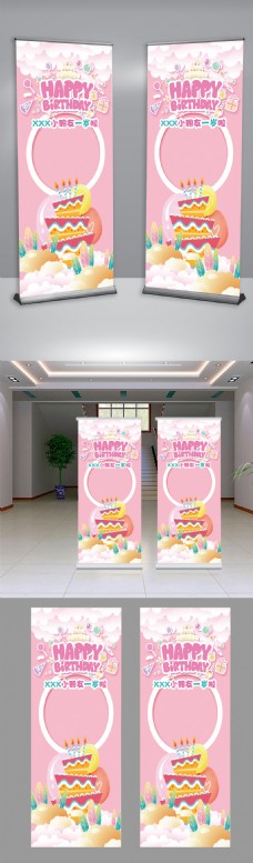 展板模板粉色可爱宝宝生日展架设计模板