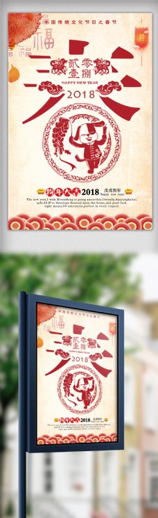 灯火2018主题春节海报下载