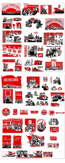 爱国主义共产主义红色主题毛主席工农兵爱党爱国海报素材