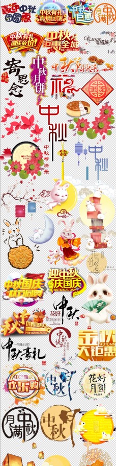 设计素材中秋节月饼中秋佳节设计元素海报展板素材
