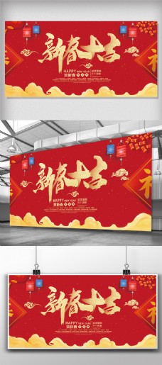 中国风设计2018年红色中国风新春大吉展板设计