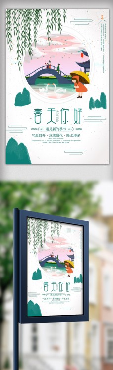 简约时尚元宵节春节新年宣传设计海报模板