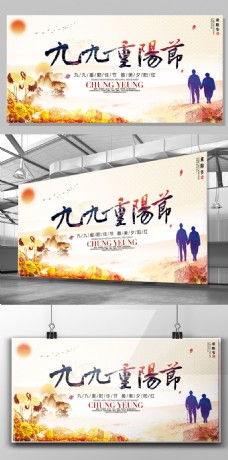 大气红色中国风重阳节海报