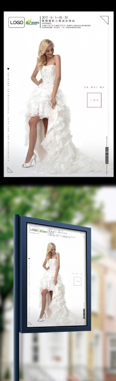 时尚简约菱形创意影楼婚纱摄影营销宣传海报