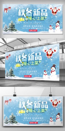 雪地节日促销打折狂欢圣诞节宣传海报