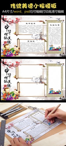 浓情端午节吃粽子海报设计免费模板