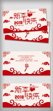 中国新年2018红色中国风剪纸新年贺卡模板