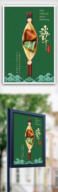 中国风设计中国风背景端午节粽子海报设计