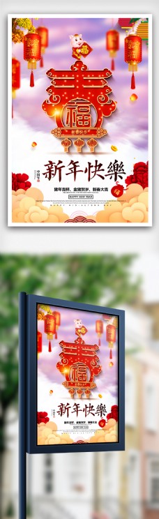 春字2019年猪年新年春节海报