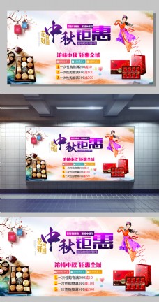 绚丽中秋月饼中秋节活动海报模板设计