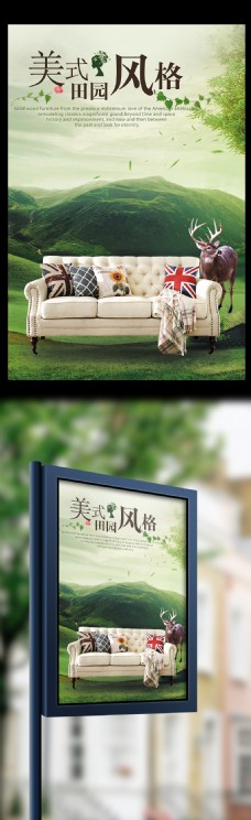 家具广告美式乡村田园风格家具沙发海报设计