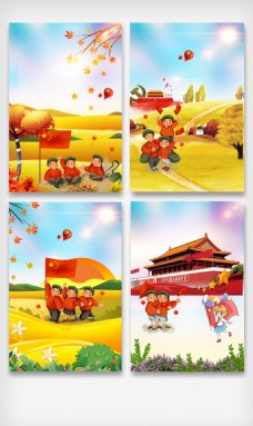 卡通秋季国庆旅游海报背景元素