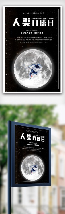 球类人类月球日海报设计