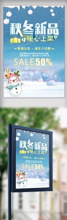 节日礼物清新节日雪地促销礼物圣诞老人圣诞节