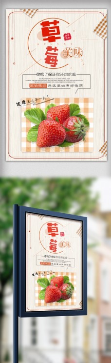 上海市新品草莓慕斯蛋糕上市海报设计