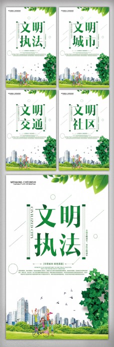 设计素材绿色文明城市宣传挂画素材设计