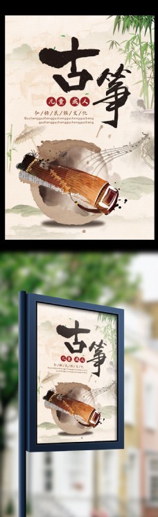 古筝海报中国风古筝文化海报设计