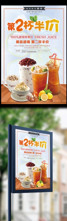 新年水果2017橙色第二杯半价pop海报