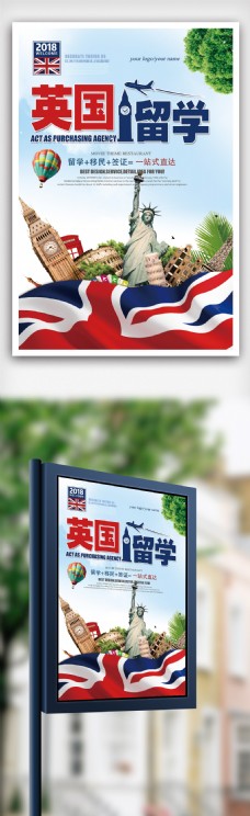 旅游签证简洁英国留学海报设计.psd