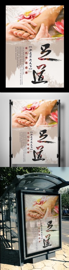 国足黄色背景中国风传统中医足疗宣传海报