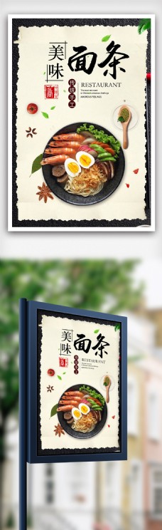餐饮美食2018简约风小吃美食餐饮海报