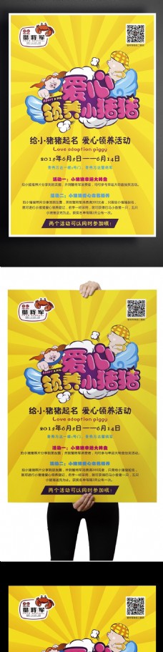 2017年白色清新龙虾美食宣传海报