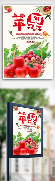 清新简洁苹果海报设计.psd