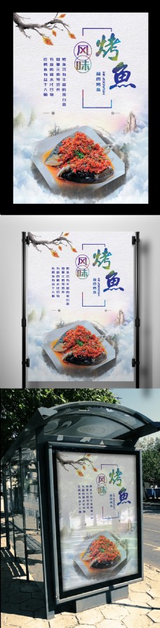 蓝色中国水墨风海鲜美食宣传海报模板