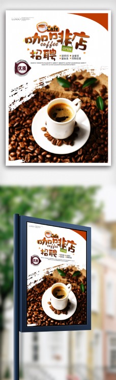 简洁咖啡海报设计.psd