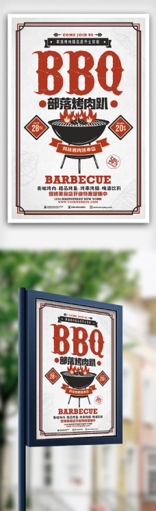 扁平BBQ烤肉烤串店促销海报