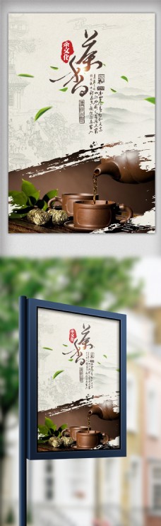 中国风茶叶设计海报