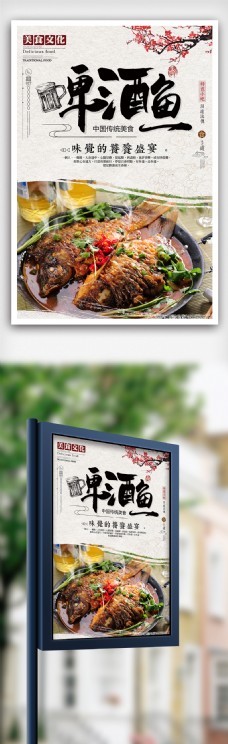 美国中国风美味啤酒鱼餐饮海报设计