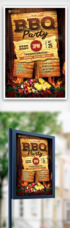 秋季BBQ烤肉美食海报设计