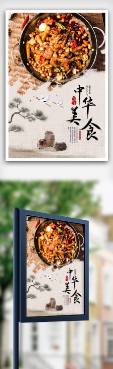 复古中国风格美食海报