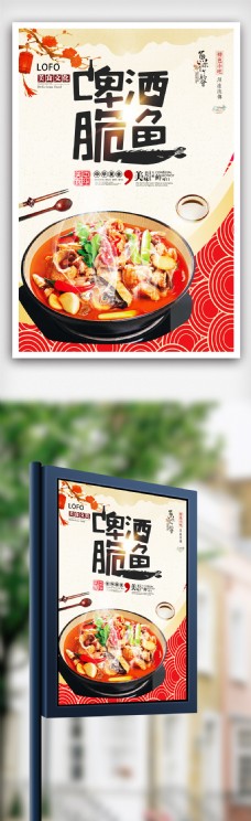 中国风传统东坡肉美食海报