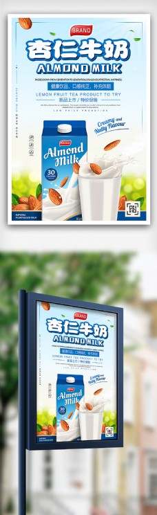 蓝色杏仁牛奶新品促销海报设计