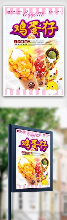 2017地道香港美食餐饮海报设计