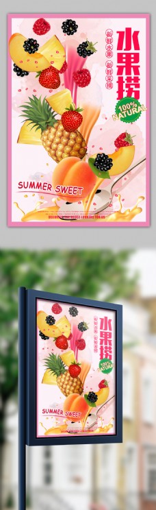 水果海报色彩缤纷矢量水果捞海报模板