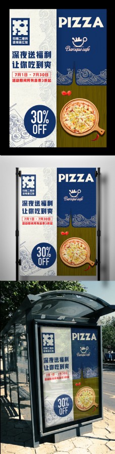 蓝色背景日本传统美食寿司宣传海报