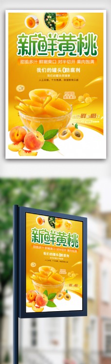 夏季新鲜水果海报设计.psd