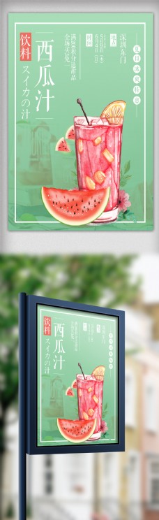 新年水果2018年小清新西瓜海报设计