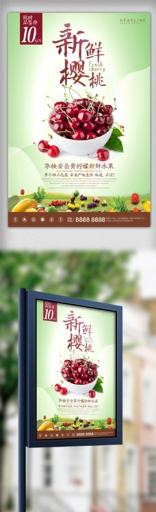 时尚每日生鲜水果促销宣传海报设计模板